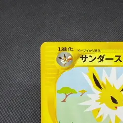 Jolteon 003/T Promo Trainer's Magazine Vol. 14 Japanese Pokemon Card #E491 - Image 4