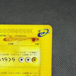 Jolteon 003/T Promo Trainer's Magazine Vol. 14 Japanese Pokemon Card #E491 - Image 5