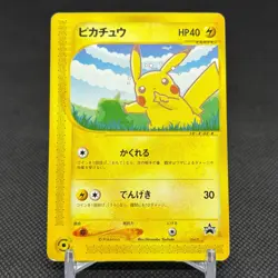Pikachu 004/P Promo All Nippon Airways Special '01 Japanese Pokemon Card #850B - Image 1