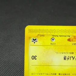 Pikachu 004/P Promo All Nippon Airways Special '01 Japanese Pokemon Card #850B - Image 5