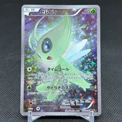 Celebi 002/036 Mythical Legendary Dream Shine CP5 Japanese Pokemon Card #0BAD - Image 1