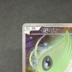 Celebi 002/036 Mythical Legendary Dream Shine CP5 Japanese Pokemon Card #0BAD - Image 3
