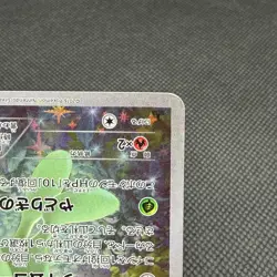 Celebi 002/036 Mythical Legendary Dream Shine CP5 Japanese Pokemon Card #0BAD - Image 4