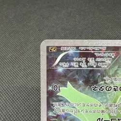 Celebi 002/036 Mythical Legendary Dream Shine CP5 Japanese Pokemon Card #0BAD - Image 5