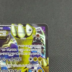 Raikou EX 071/069 Dark Explorers BW4 Dark Rush Japanese Pokemon Card #917C - Image 4