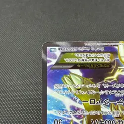 Raikou EX 071/069 Dark Explorers BW4 Dark Rush Japanese Pokemon Card #917C - Image 5