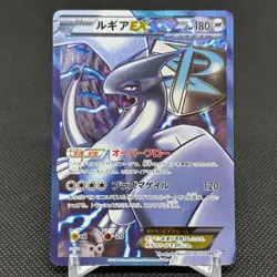 Lugia EX 074/070 SR Plasma Storm BW7 2012 HP 180 Japanese Pokemon Card #917D - Image 1