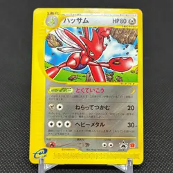Scizor 037/P Promo McDonald's promotion 2002 HP 80 Japanese Pokemon Card #B881 - Image 1