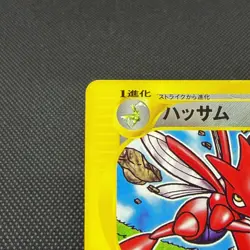 Scizor 037/P Promo McDonald's promotion 2002 HP 80 Japanese Pokemon Card #B881 - Image 4
