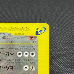 Scizor 037/P Promo McDonald's promotion 2002 HP 80 Japanese Pokemon Card #B881 - Image 5