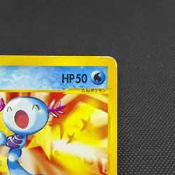 Wooper 022/P Promo McDonald's Unmapped Town 2002 Japanese Pokemon Card #DFAB - Image 2