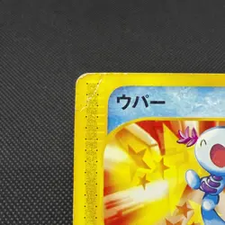 Wooper 022/P Promo McDonald's Unmapped Town 2002 Japanese Pokemon Card #DFAB - Image 3