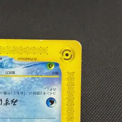 Wooper 022/P Promo McDonald's Unmapped Town 2002 Japanese Pokemon Card #DFAB - Image 4