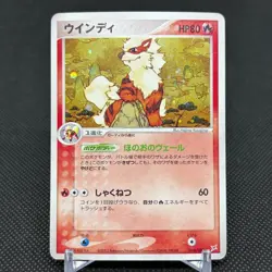 Arcanine 014/080 Magma VS Aqua: Two Ambitions Japanese Pokemon Card #06A4 - Image 1