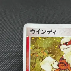 Arcanine 014/080 Magma VS Aqua: Two Ambitions Japanese Pokemon Card #06A4 - Image 3