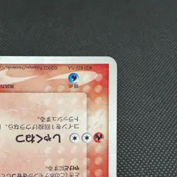 Arcanine 014/080 Magma VS Aqua: Two Ambitions Japanese Pokemon Card #06A4 - Image 4