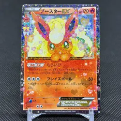Flareon EX 006/032 PokeKyun Collection CP3 RR HP170 Japanese Pokemon Card #06A5 - Image 1