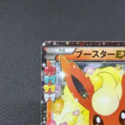 Flareon EX 006/032 PokeKyun Collection CP3 RR HP170 Japanese Pokemon Card #06A5 - Image 4
