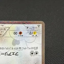 Altaria 029/032 U PokeKyun Collection CP3 2016 HP90 Japanese Pokemon Card #06A7 - Image 4