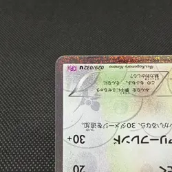 Altaria 029/032 U PokeKyun Collection CP3 2016 HP90 Japanese Pokemon Card #06A7 - Image 5