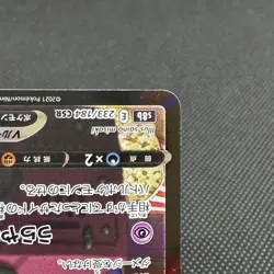 Mimikyu V 233/184 Brilliant Stars S8b VMAX Climax Japanese Pokemon Card #2DC0 - Image 4