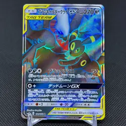 Umbreon Darkrai GX 181/173 SM12a Tag All Stars Holo Japanese Pokemon Card #54CC - Image 1