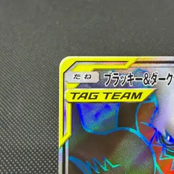 Umbreon Darkrai GX 181/173 SM12a Tag All Stars Holo Japanese Pokemon Card #54CC - Image 4