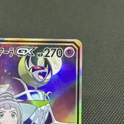 Solgaleo & Lunala GX 063/049 SR Dream League SM11b Japanese Pokemon Card #54E1 - Image 3