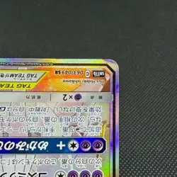 Solgaleo & Lunala GX 063/049 SR Dream League SM11b Japanese Pokemon Card #54E1 - Image 5