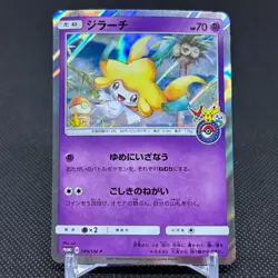 Jirachi 089/SM-P Promo Tohoku booster purchase Japanese Pokemon Card #3F21 - Image 1