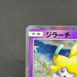 Jirachi 089/SM-P Promo Tohoku booster purchase Japanese Pokemon Card #3F21 - Image 4