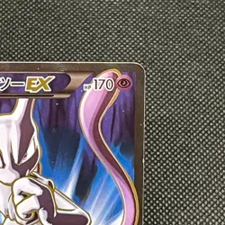 Mewtwo EX 062/059 SR Blue Shock XY8 BREAKthrough Japanese Pokemon Card #95F1 - Image 2