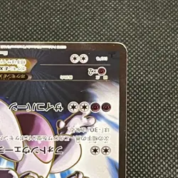Mewtwo EX 062/059 SR Blue Shock XY8 BREAKthrough Japanese Pokemon Card #95F1 - Image 4