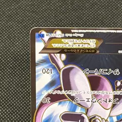 Mewtwo EX 062/059 SR Blue Shock XY8 BREAKthrough Japanese Pokemon Card #95F1 - Image 5