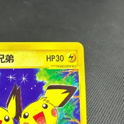 Pichu Bros. 028/P Guardian Movie Promo 2002 Japanese Pokemon Card #973B - Image 3