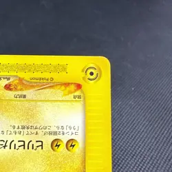 Pichu Bros. 028/P Guardian Movie Promo 2002 Japanese Pokemon Card #973B - Image 5