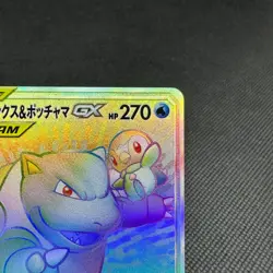 Blastoise & Piplup GX 076/064 HR Remix Bout SM11a Japanese Pokemon Card #EF14 - Image 2