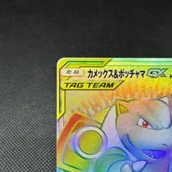Blastoise & Piplup GX 076/064 HR Remix Bout SM11a Japanese Pokemon Card #EF14 - Image 3