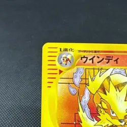 Arcanine 023/048 Web e Series Unlimited 2001 Japanese Pokemon Card #009B - Image 4