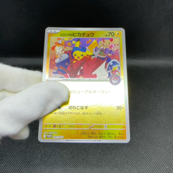 Hiroshima's Pikachu 261/SV-P Promo Center Special Japanese Pokemon Card #0084 - Image 2