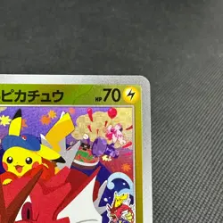 Hiroshima's Pikachu 261/SV-P Promo Center Special Japanese Pokemon Card #0084 - Image 3