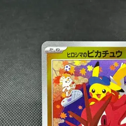 Hiroshima's Pikachu 261/SV-P Promo Center Special Japanese Pokemon Card #0084 - Image 4