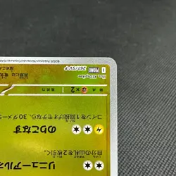 Hiroshima's Pikachu 261/SV-P Promo Center Special Japanese Pokemon Card #0084 - Image 5