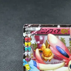 Sylveon EX 025/032 RR PokeKyun Collection CP3 2016 Japanese Pokemon Card #42C2 - Image 3