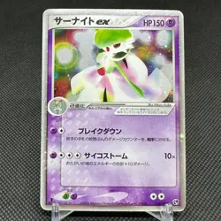 Gardevoir ex 028/053 Sandstorm Miracle of the Desert Japanese Pokemon Card #7B42 - Image 1