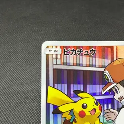 Pikachu 054/049 CHR Dream League SM11b 2019 HP70 Japanese Pokemon Card #3B13 - Image 4