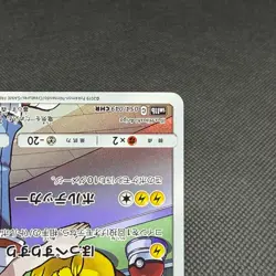 Pikachu 054/049 CHR Dream League SM11b 2019 HP70 Japanese Pokemon Card #3B13 - Image 5