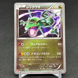 Rayquaza 215/XY-P Promo Uniqlo T-shirt 2016 HP120 Japanese Pokemon Card #3B16 - Image 1