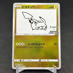 Pikachu 208/S-P Promo Center On Line PUBLIC TOKYO Japanese Pokemon Card #3B1A - Image 1