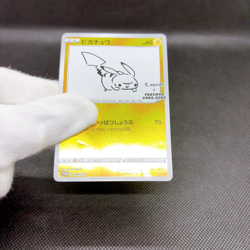 Pikachu 208/S-P Promo Center On Line PUBLIC TOKYO Japanese Pokemon Card #3B1A - Image 2